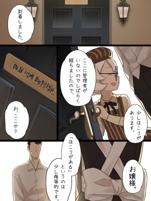 [BLVEFO9] 乙女の特異性 - 第1章_24