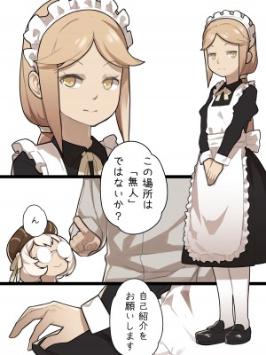 [BLVEFO9] 乙女の特異性 - 第1章_25