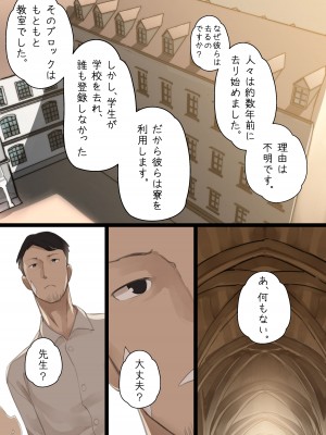 [BLVEFO9] 乙女の特異性 - 第1章_23