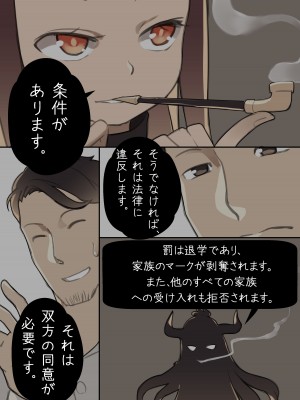 [BLVEFO9] 乙女の特異性 - 第1章_16