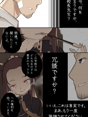 [BLVEFO9] 乙女の特異性 - 第1章_14