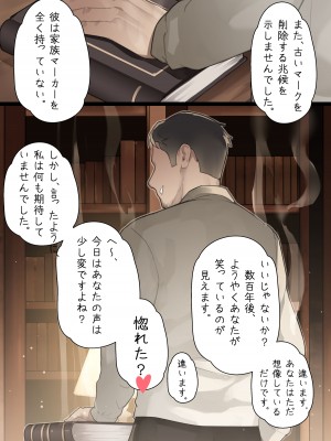 [BLVEFO9] 乙女の特異性 - 第1章_31