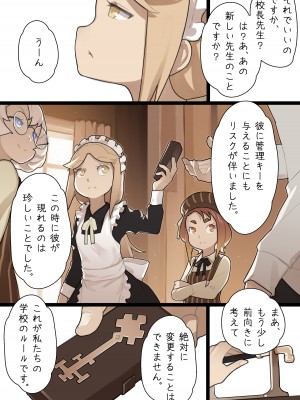 [BLVEFO9] 乙女の特異性 - 第1章_28