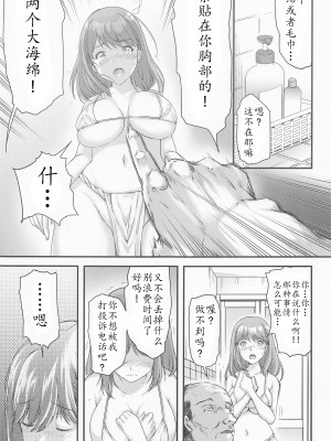 (C100) [HIGH RISK REVOLUTION (あいざわひろし)] さよなら、every4 (ラブプラス EVERY) [不想出名的咸鱼个人机翻]_17