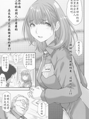 (C100) [HIGH RISK REVOLUTION (あいざわひろし)] さよなら、every4 (ラブプラス EVERY) [不想出名的咸鱼个人机翻]_05