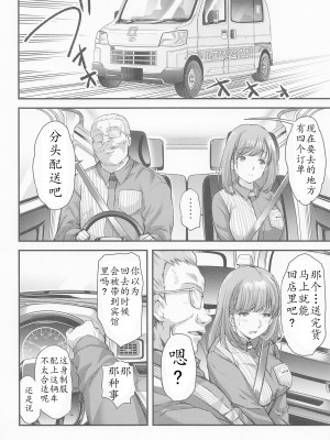 (C100) [HIGH RISK REVOLUTION (あいざわひろし)] さよなら、every4 (ラブプラス EVERY) [不想出名的咸鱼个人机翻]_06