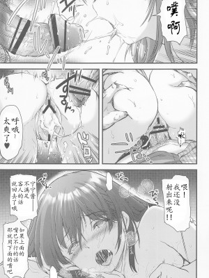 (C100) [HIGH RISK REVOLUTION (あいざわひろし)] さよなら、every4 (ラブプラス EVERY) [不想出名的咸鱼个人机翻]_33