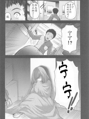 (C100) [HIGH RISK REVOLUTION (あいざわひろし)] さよなら、every4 (ラブプラス EVERY) [不想出名的咸鱼个人机翻]_08