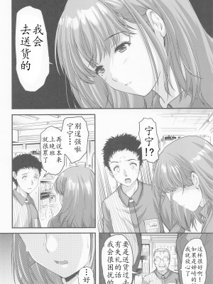 (C100) [HIGH RISK REVOLUTION (あいざわひろし)] さよなら、every4 (ラブプラス EVERY) [不想出名的咸鱼个人机翻]_04