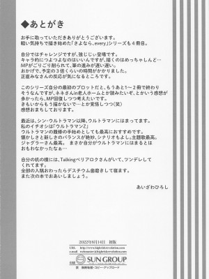 (C100) [HIGH RISK REVOLUTION (あいざわひろし)] さよなら、every4 (ラブプラス EVERY) [不想出名的咸鱼个人机翻]_40