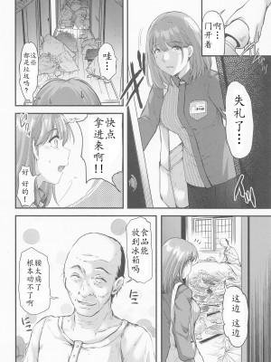 (C100) [HIGH RISK REVOLUTION (あいざわひろし)] さよなら、every4 (ラブプラス EVERY) [不想出名的咸鱼个人机翻]_12