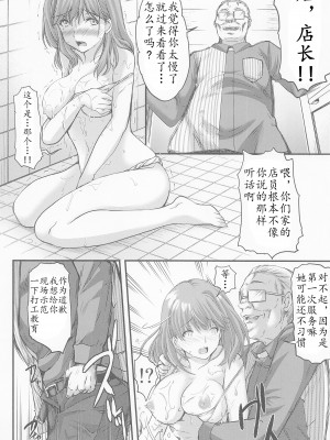 (C100) [HIGH RISK REVOLUTION (あいざわひろし)] さよなら、every4 (ラブプラス EVERY) [不想出名的咸鱼个人机翻]_26