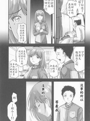 (C100) [HIGH RISK REVOLUTION (あいざわひろし)] さよなら、every4 (ラブプラス EVERY) [不想出名的咸鱼个人机翻]_15