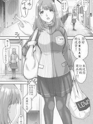 (C100) [HIGH RISK REVOLUTION (あいざわひろし)] さよなら、every4 (ラブプラス EVERY) [不想出名的咸鱼个人机翻]_11