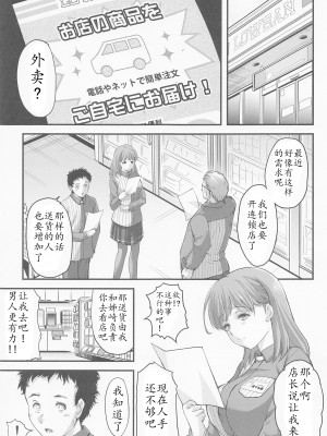 (C100) [HIGH RISK REVOLUTION (あいざわひろし)] さよなら、every4 (ラブプラス EVERY) [不想出名的咸鱼个人机翻]_03