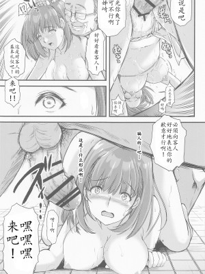 (C100) [HIGH RISK REVOLUTION (あいざわひろし)] さよなら、every4 (ラブプラス EVERY) [不想出名的咸鱼个人机翻]_29