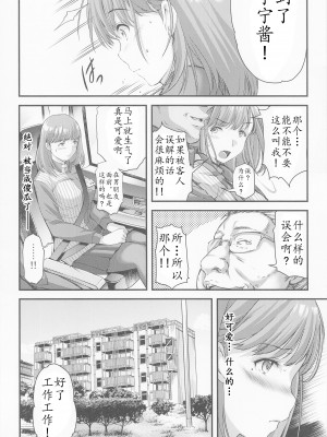 (C100) [HIGH RISK REVOLUTION (あいざわひろし)] さよなら、every4 (ラブプラス EVERY) [不想出名的咸鱼个人机翻]_10