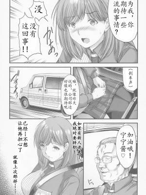 (C100) [HIGH RISK REVOLUTION (あいざわひろし)] さよなら、every4 (ラブプラス EVERY) [不想出名的咸鱼个人机翻]_07