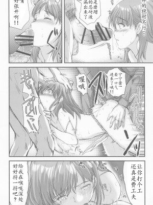 (C100) [HIGH RISK REVOLUTION (あいざわひろし)] さよなら、every4 (ラブプラス EVERY) [不想出名的咸鱼个人机翻]_30