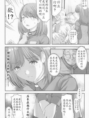 (C100) [HIGH RISK REVOLUTION (あいざわひろし)] さよなら、every4 (ラブプラス EVERY) [不想出名的咸鱼个人机翻]_14