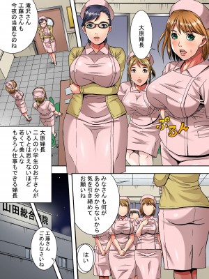 [エクセシオ (獅月しんら)] 新人ナース愛美アナル開発～病室で変態患者たちに縛られハメられ堕ちていく美人ナースたち～_05