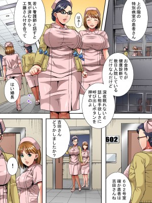 [エクセシオ (獅月しんら)] 新人ナース愛美アナル開発～病室で変態患者たちに縛られハメられ堕ちていく美人ナースたち～_06