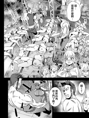 [Fatalpulse (朝凪)] VictimGirls25 デカ乳低身長種族♀の角を折る話 (グランブルーファンタジー)&nbsp;&nbsp;[小王同志重嵌,無邪気漢化組] [無修正] [DL版]_06