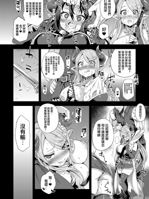 [Fatalpulse (朝凪)] VictimGirls25 デカ乳低身長種族♀の角を折る話 (グランブルーファンタジー)&nbsp;&nbsp;[小王同志重嵌,無邪気漢化組] [無修正] [DL版]_12