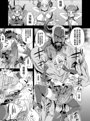 [Fatalpulse (朝凪)] VictimGirls25 デカ乳低身長種族♀の角を折る話 (グランブルーファンタジー)&nbsp;&nbsp;[小王同志重嵌,無邪気漢化組] [無修正] [DL版]_13