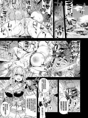 [Fatalpulse (朝凪)] VictimGirls25 デカ乳低身長種族♀の角を折る話 (グランブルーファンタジー)&nbsp;&nbsp;[小王同志重嵌,無邪気漢化組] [無修正] [DL版]_03