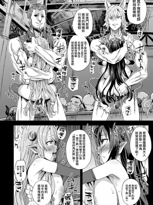 [Fatalpulse (朝凪)] VictimGirls25 デカ乳低身長種族♀の角を折る話 (グランブルーファンタジー)&nbsp;&nbsp;[小王同志重嵌,無邪気漢化組] [無修正] [DL版]_20