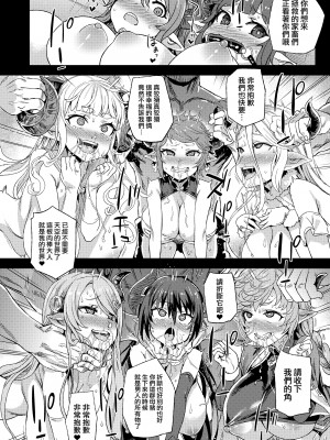 [Fatalpulse (朝凪)] VictimGirls25 デカ乳低身長種族♀の角を折る話 (グランブルーファンタジー)&nbsp;&nbsp;[小王同志重嵌,無邪気漢化組] [無修正] [DL版]_24