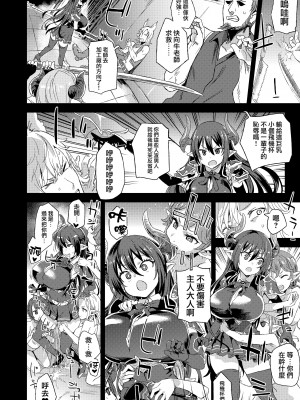 [Fatalpulse (朝凪)] VictimGirls25 デカ乳低身長種族♀の角を折る話 (グランブルーファンタジー)&nbsp;&nbsp;[小王同志重嵌,無邪気漢化組] [無修正] [DL版]_10