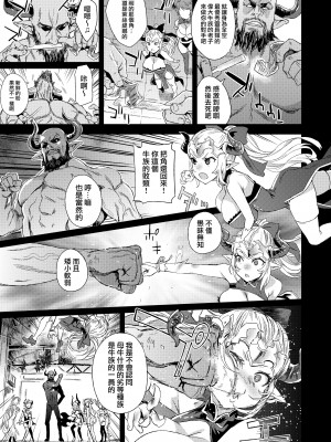 [Fatalpulse (朝凪)] VictimGirls25 デカ乳低身長種族♀の角を折る話 (グランブルーファンタジー)&nbsp;&nbsp;[小王同志重嵌,無邪気漢化組] [無修正] [DL版]_09