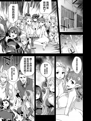 [Fatalpulse (朝凪)] VictimGirls25 デカ乳低身長種族♀の角を折る話 (グランブルーファンタジー)&nbsp;&nbsp;[小王同志重嵌,無邪気漢化組] [無修正] [DL版]_07