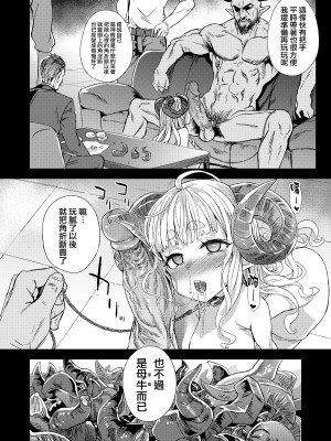 [Fatalpulse (朝凪)] VictimGirls25 デカ乳低身長種族♀の角を折る話 (グランブルーファンタジー)&nbsp;&nbsp;[小王同志重嵌,無邪気漢化組] [無修正] [DL版]_30