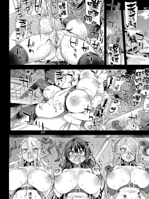 [Fatalpulse (朝凪)] VictimGirls25 デカ乳低身長種族♀の角を折る話 (グランブルーファンタジー)&nbsp;&nbsp;[小王同志重嵌,無邪気漢化組] [無修正] [DL版]_28