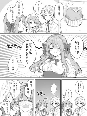 [田屋沼屋 (たぬま)] N／A!アンナちゃんまとめ本 [DL版]_119