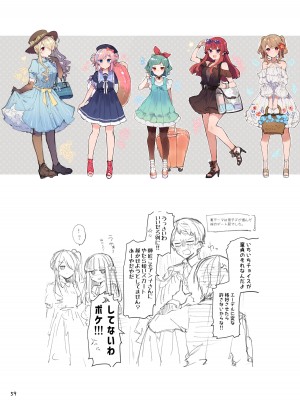 [田屋沼屋 (たぬま)] N／A!アンナちゃんまとめ本 [DL版]_059