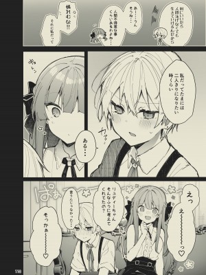 [田屋沼屋 (たぬま)] N／A!アンナちゃんまとめ本 [DL版]_110