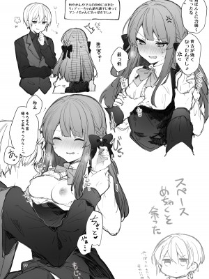 [田屋沼屋 (たぬま)] N／A!アンナちゃんまとめ本 [DL版]_077
