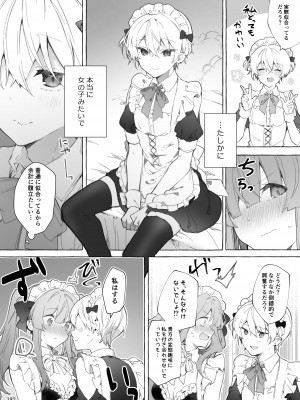 [田屋沼屋 (たぬま)] N／A!アンナちゃんまとめ本 [DL版]_197