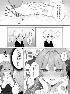 [田屋沼屋 (たぬま)] N／A!アンナちゃんまとめ本 [DL版]_019