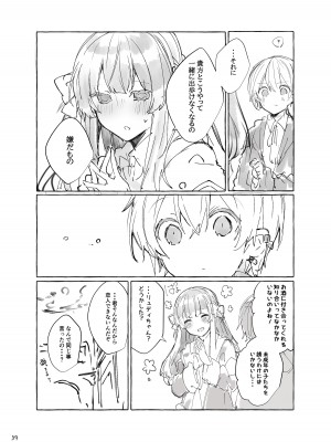 [田屋沼屋 (たぬま)] N／A!アンナちゃんまとめ本 [DL版]_039