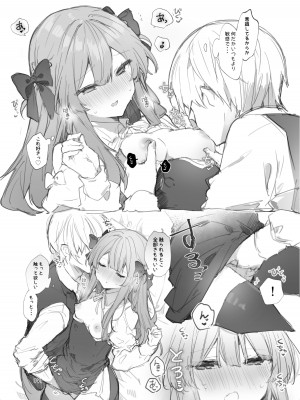 [田屋沼屋 (たぬま)] N／A!アンナちゃんまとめ本 [DL版]_141