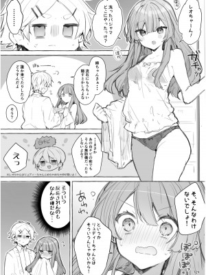 [田屋沼屋 (たぬま)] N／A!アンナちゃんまとめ本 [DL版]_124