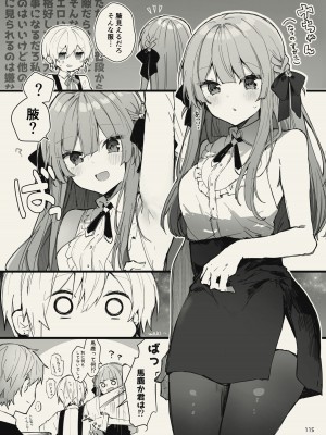 [田屋沼屋 (たぬま)] N／A!アンナちゃんまとめ本 [DL版]_115