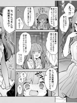 [田屋沼屋 (たぬま)] N／A!アンナちゃんまとめ本 [DL版]_107