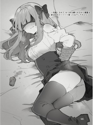 [田屋沼屋 (たぬま)] N／A!アンナちゃんまとめ本 [DL版]_168
