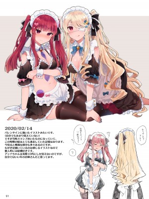 [田屋沼屋 (たぬま)] N／A!アンナちゃんまとめ本 [DL版]_051